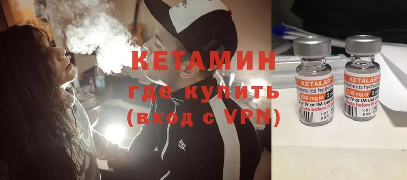 Кетамин ketamine  купить   Новоалтайск 